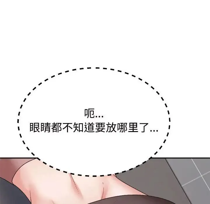 不同寻常的爱 第6話 第169页
