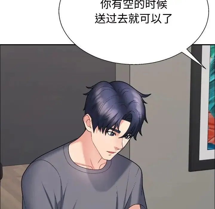 不同寻常的爱 第6話 第89页