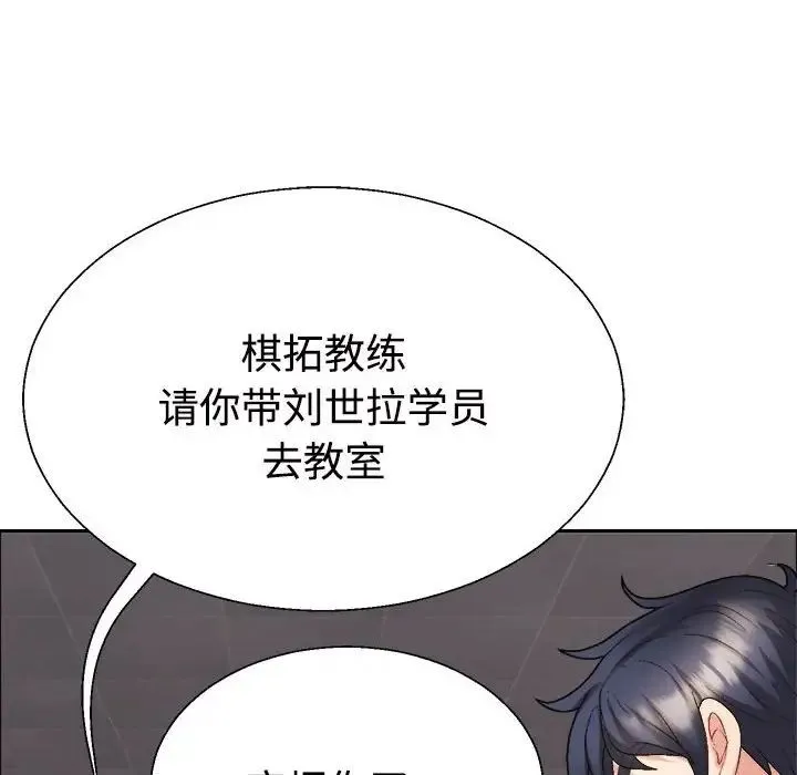 不同寻常的爱 第6話 第155页