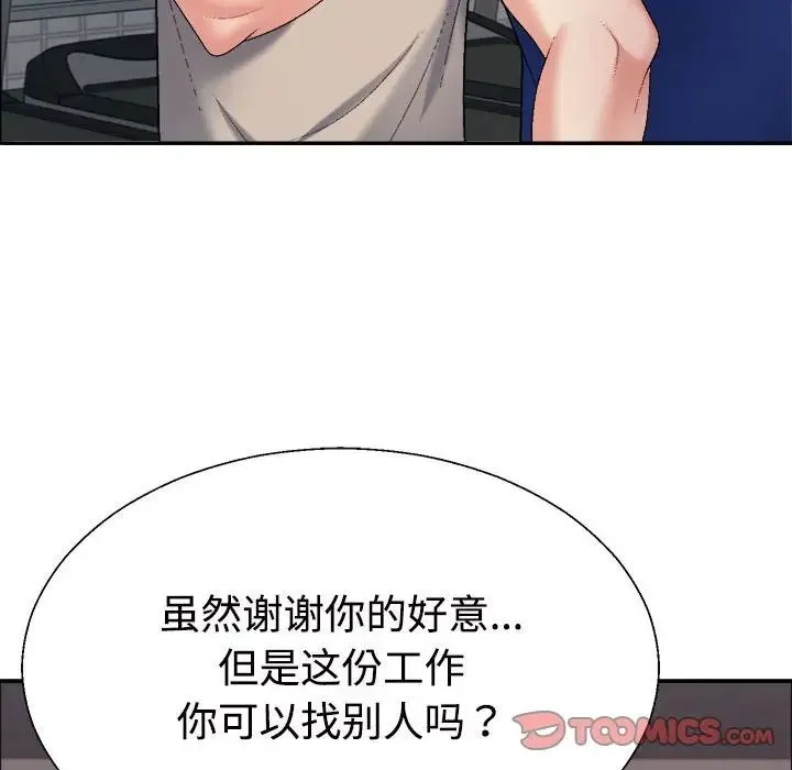 不同寻常的爱 第6話 第129页