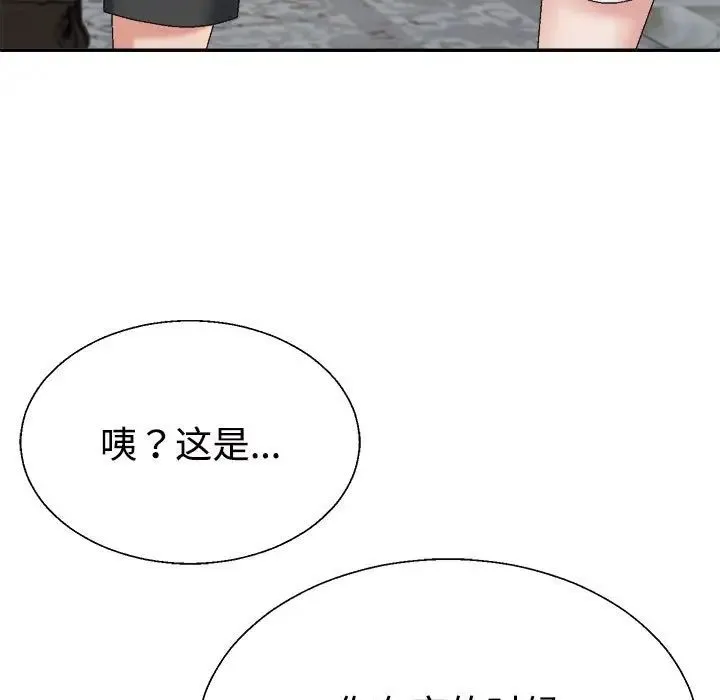 不同寻常的爱 第6話 第88页