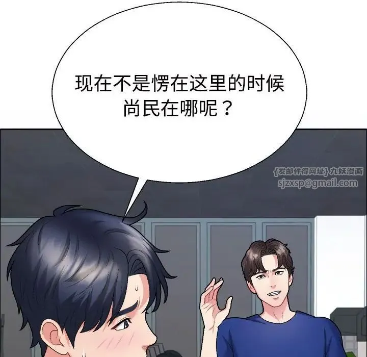 不同寻常的爱 第6話 第125页