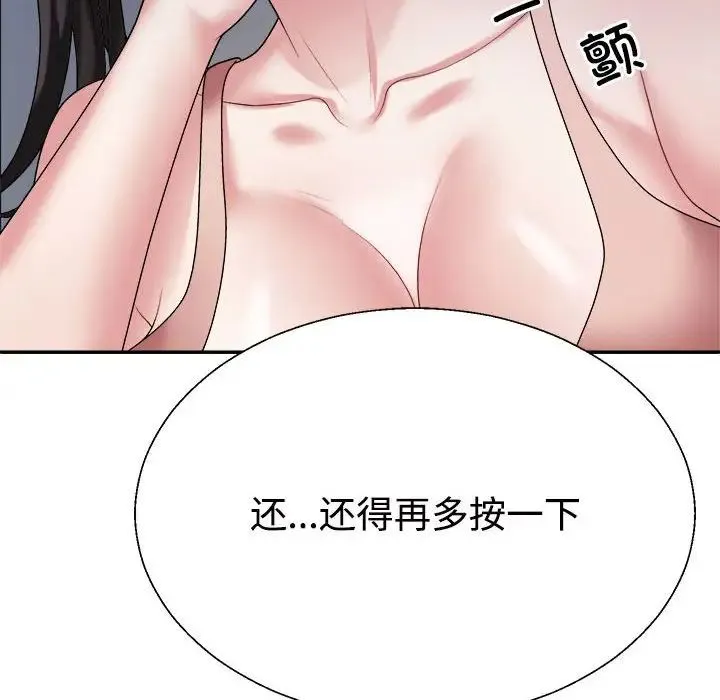 不同寻常的爱 第6話 第6页