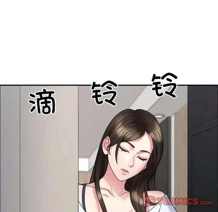 不同寻常的爱 第6話 第9页