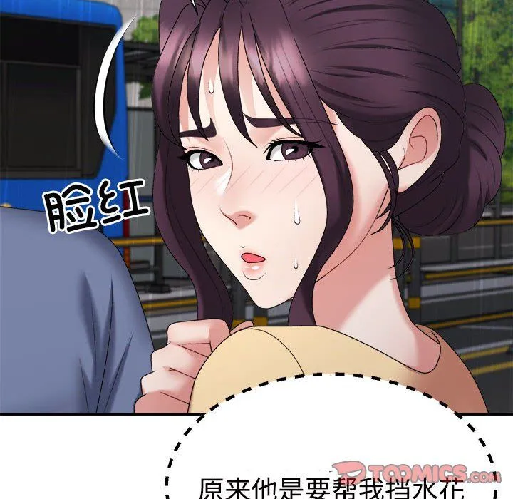 不同寻常的爱 第16話 第52页