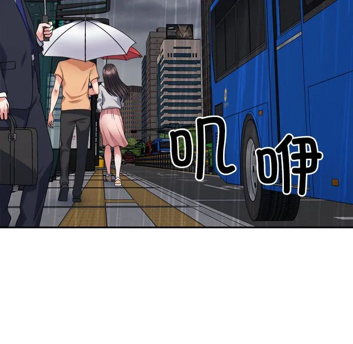 不同寻常的爱 第16話 第29页