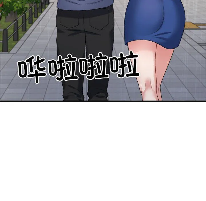 不同寻常的爱 第16話 第41页