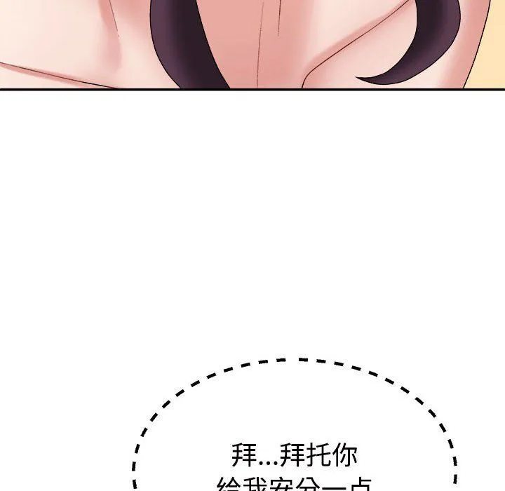 不同寻常的爱 第16話 第158页