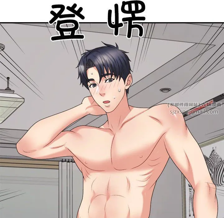 不同寻常的爱 第16話 第128页