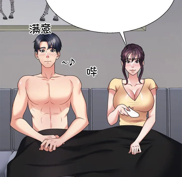 不同寻常的爱 第16話 第145页