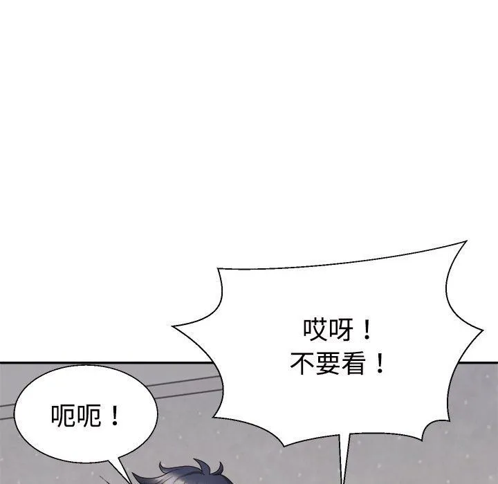 不同寻常的爱 第16話 第73页