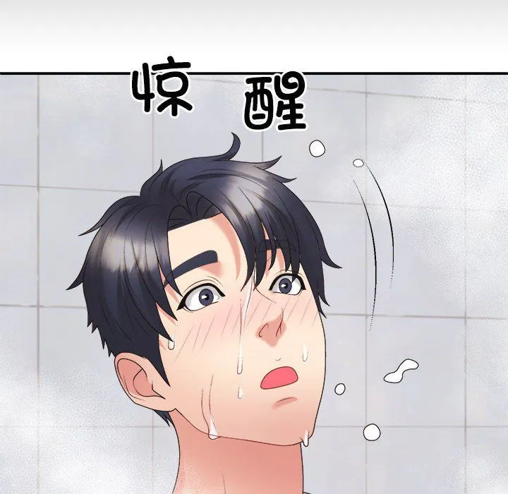 不同寻常的爱 第16話 第114页