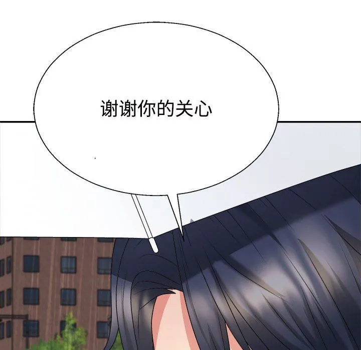 不同寻常的爱 第16話 第42页