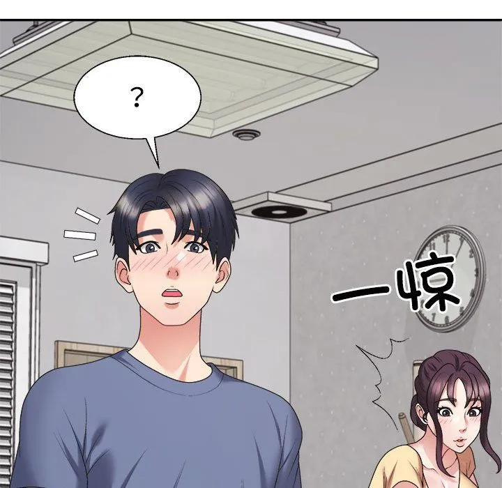 不同寻常的爱 第16話 第71页