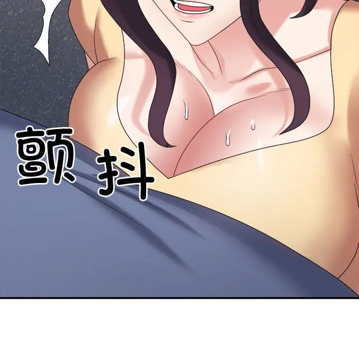 不同寻常的爱 第16話 第9页