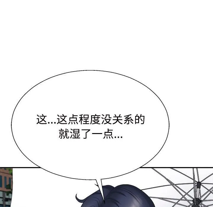 不同寻常的爱 第16話 第61页