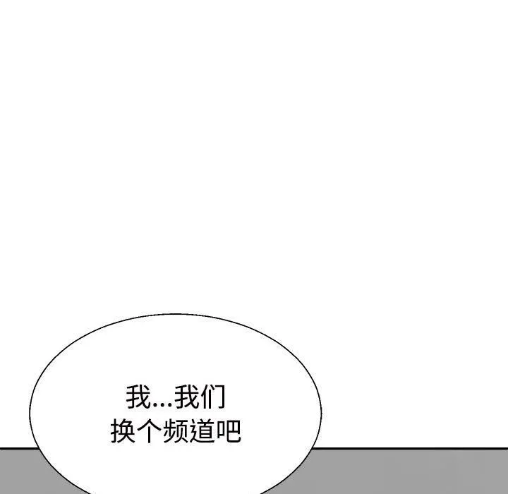 不同寻常的爱 第16話 第163页