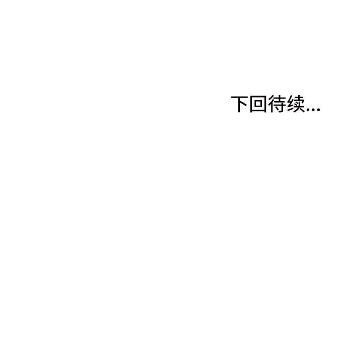不同寻常的爱 第16話 第181页