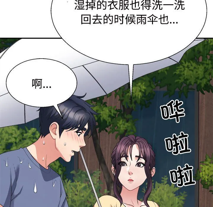 不同寻常的爱 第16話 第59页