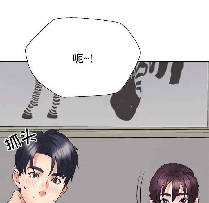 不同寻常的爱 第16話 第154页