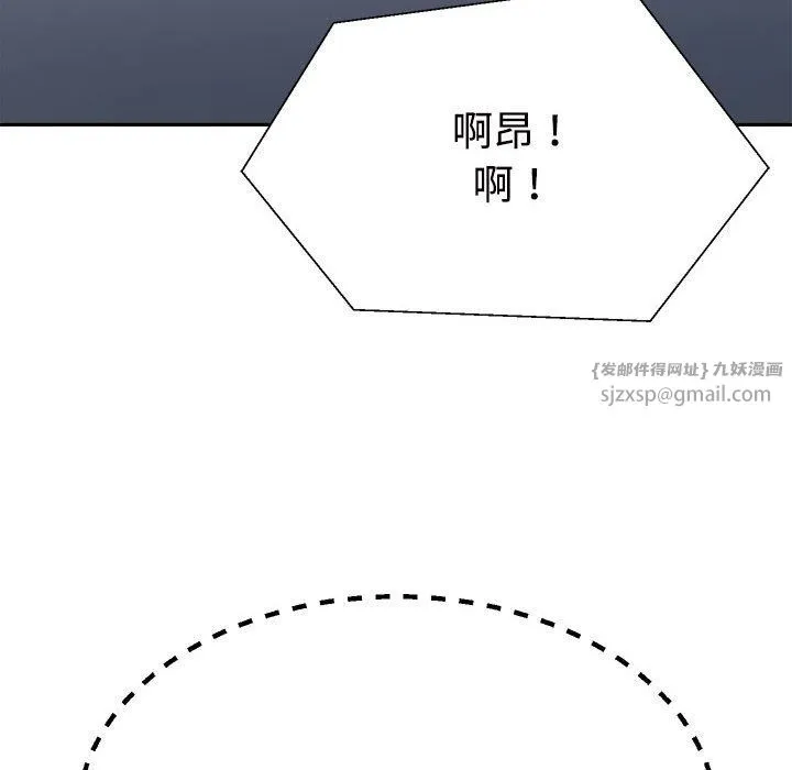 不同寻常的爱 第16話 第170页