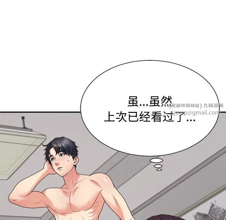 不同寻常的爱 第16話 第130页