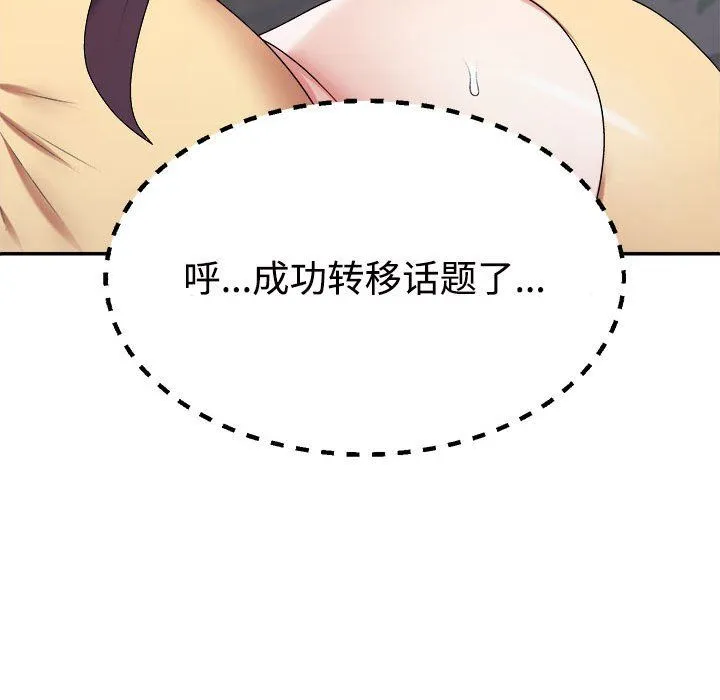 不同寻常的爱 第16話 第27页