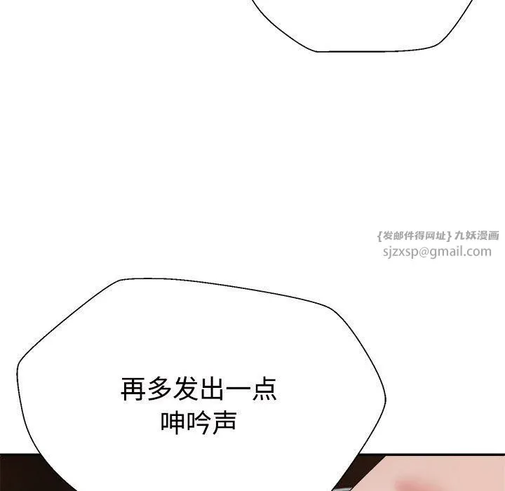 不同寻常的爱 第16話 第151页