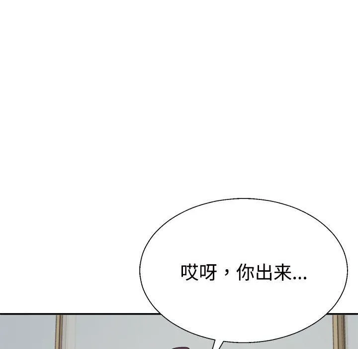 不同寻常的爱 第16話 第125页