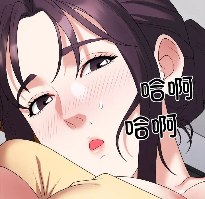 不同寻常的爱 第16話 第19页