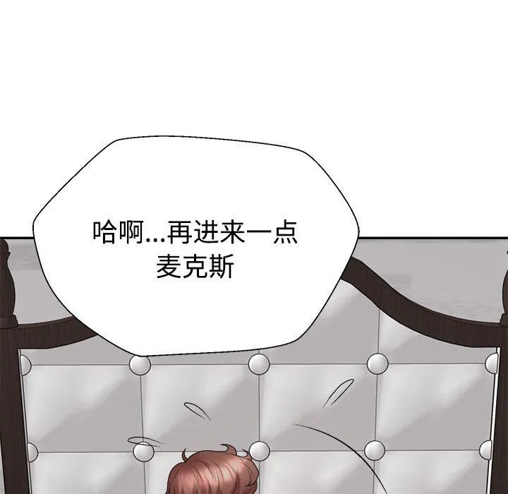 不同寻常的爱 第16話 第161页