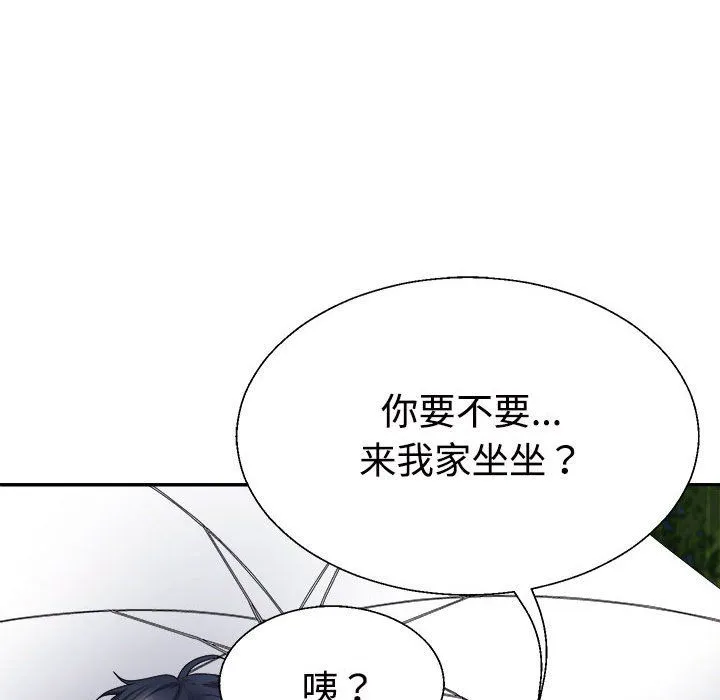 不同寻常的爱 第16話 第56页