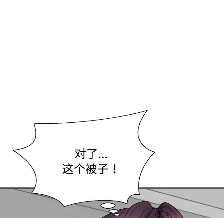 不同寻常的爱 第16話 第175页