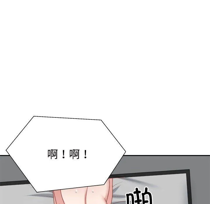 不同寻常的爱 第16話 第168页