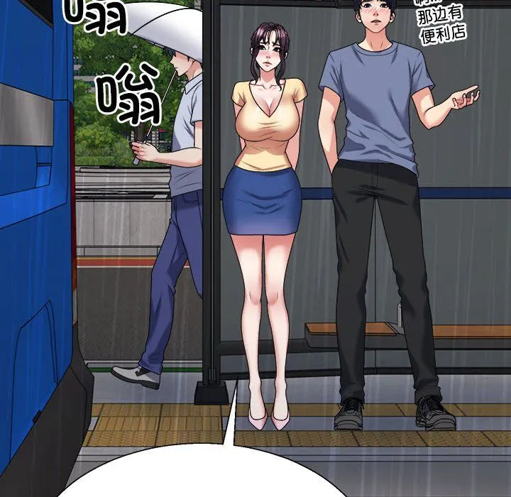 不同寻常的爱 第16話 第31页