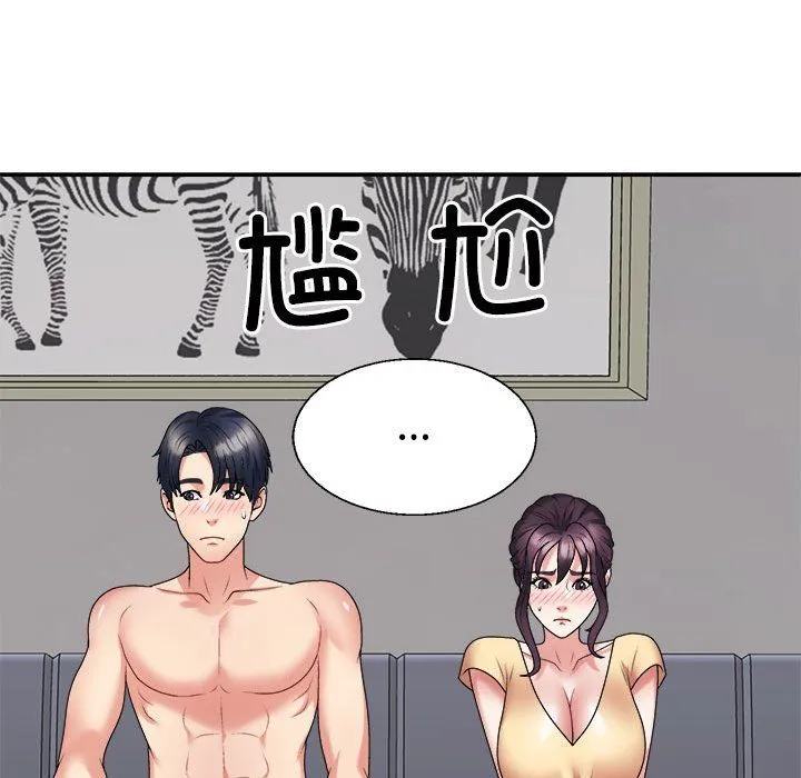 不同寻常的爱 第16話 第135页