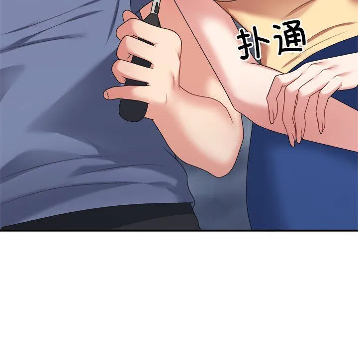 不同寻常的爱 第16話 第55页