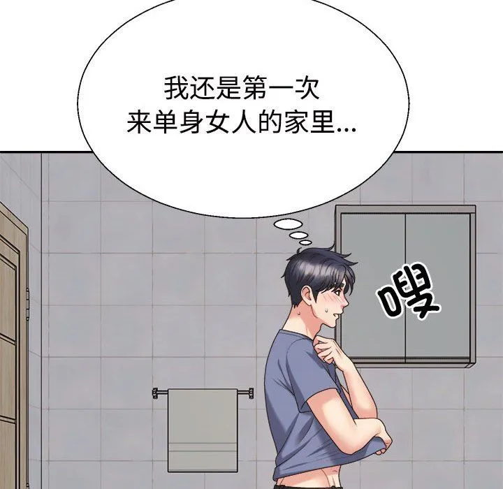 不同寻常的爱 第16話 第78页