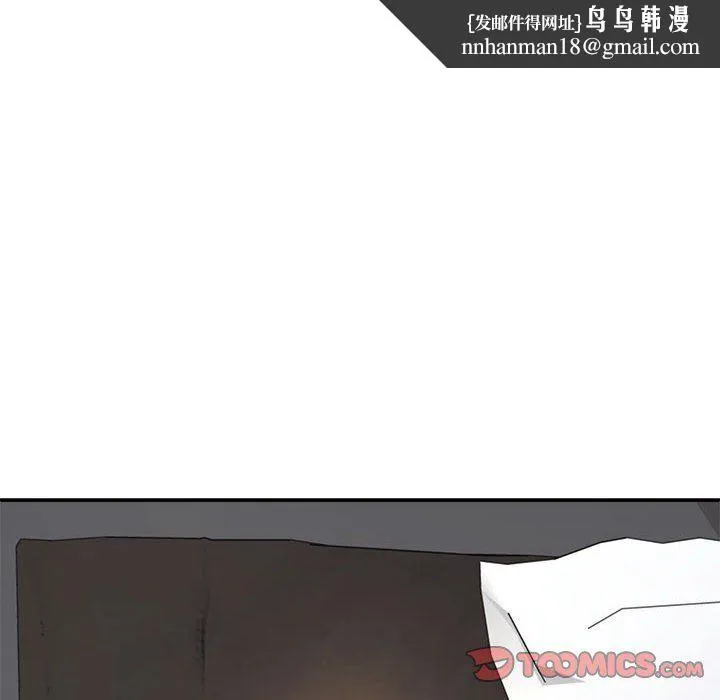 不同寻常的爱 第16話 第92页