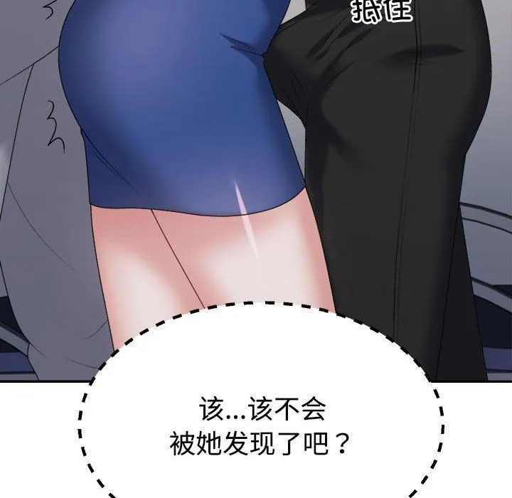 不同寻常的爱 第16話 第17页