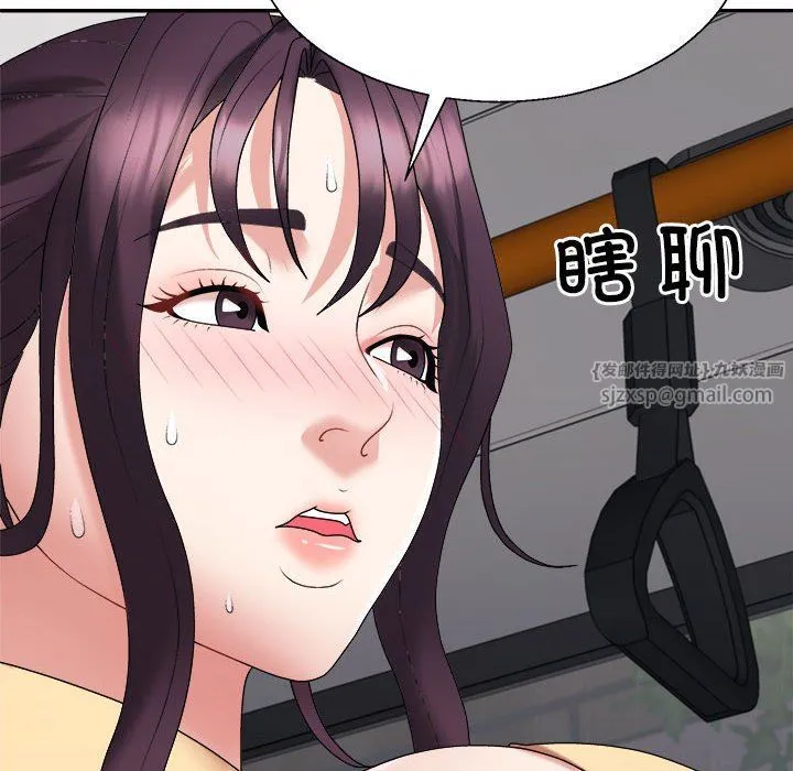 不同寻常的爱 第16話 第26页