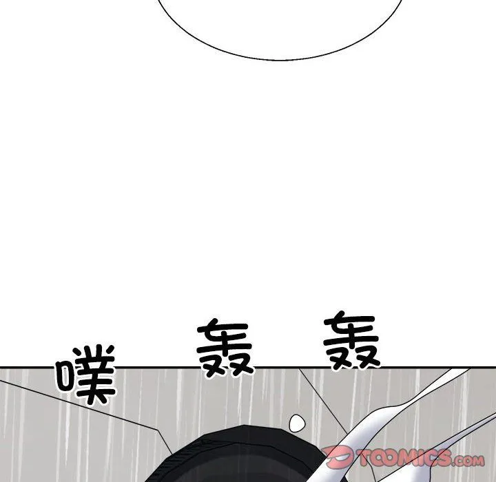 不同寻常的爱 第16話 第44页