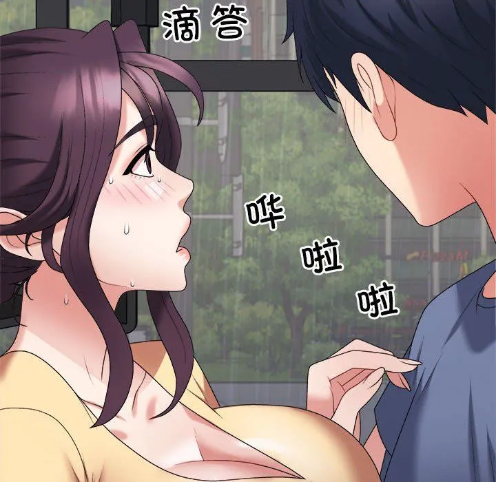 不同寻常的爱 第16話 第24页
