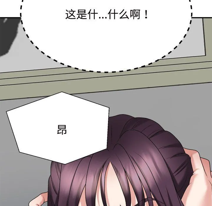 不同寻常的爱 第16話 第171页
