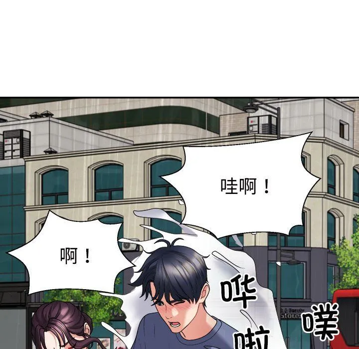 不同寻常的爱 第16話 第47页