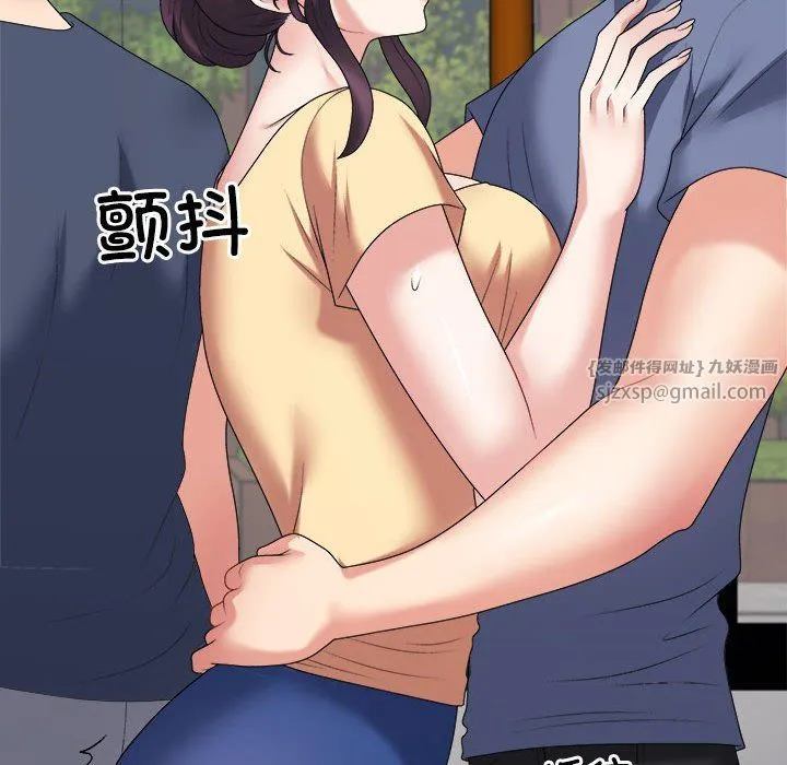 不同寻常的爱 第16話 第16页