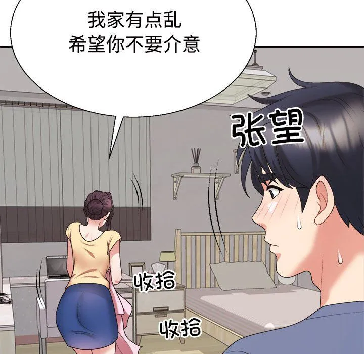 不同寻常的爱 第16話 第69页