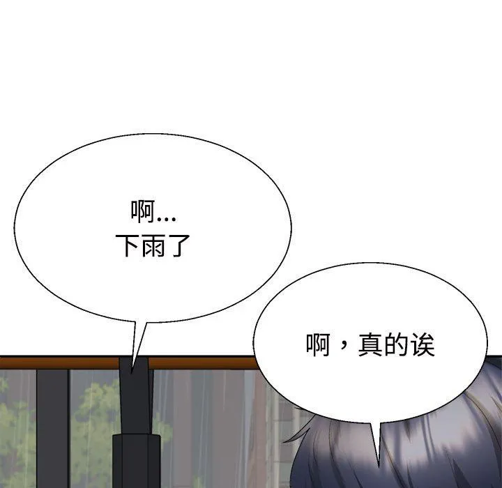 不同寻常的爱 第16話 第23页