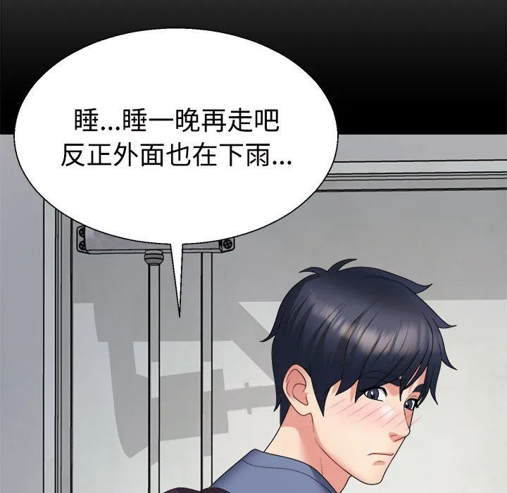 不同寻常的爱 第16話 第107页