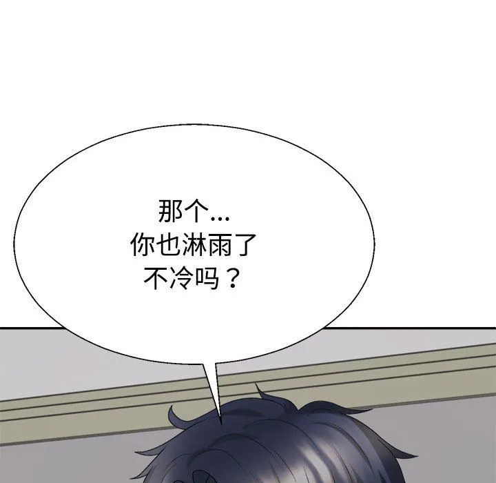 不同寻常的爱 第16話 第137页